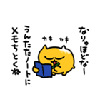 うんた語録スタンプ3（個別スタンプ：32）