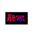 BL_気をつけて02（個別スタンプ：6）