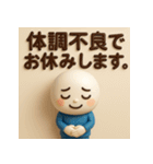 立体的な可愛いスタンプ（個別スタンプ：1）