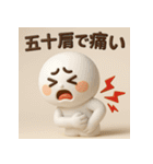 立体的な可愛いスタンプ（個別スタンプ：4）
