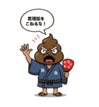 頑固じじぃのひとことスタンプ（個別スタンプ：9）