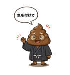 頑固じじぃのひとことスタンプ（個別スタンプ：17）