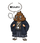 頑固じじぃのひとことスタンプ（個別スタンプ：32）