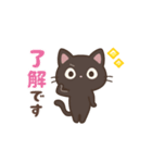 動く！ゆるカワ♪クロときどきミケ【敬語】（個別スタンプ：1）
