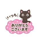 動く！ゆるカワ♪クロときどきミケ【敬語】（個別スタンプ：7）