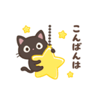 動く！ゆるカワ♪クロときどきミケ【敬語】（個別スタンプ：11）