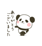 動くぽってりパンダ【定番敬語】（個別スタンプ：2）