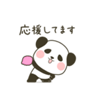 動くぽってりパンダ【定番敬語】（個別スタンプ：17）