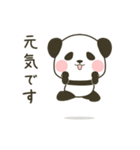 動くぽってりパンダ【定番敬語】（個別スタンプ：20）