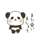 動くぽってりパンダ【定番敬語】（個別スタンプ：24）