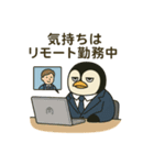 冷静仕事人ペンギン【社畜ギャグ】（個別スタンプ：2）