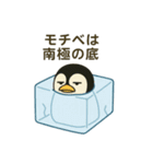 冷静仕事人ペンギン【社畜ギャグ】（個別スタンプ：3）
