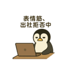 冷静仕事人ペンギン【社畜ギャグ】（個別スタンプ：5）