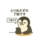 冷静仕事人ペンギン【社畜ギャグ】（個別スタンプ：6）