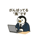 冷静仕事人ペンギン【社畜ギャグ】（個別スタンプ：7）
