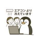 冷静仕事人ペンギン【社畜ギャグ】（個別スタンプ：12）