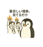 冷静仕事人ペンギン【社畜ギャグ】（個別スタンプ：14）
