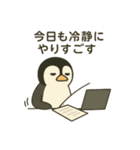 冷静仕事人ペンギン【社畜ギャグ】（個別スタンプ：16）