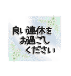 大人のやさしい敬語（個別スタンプ：16）