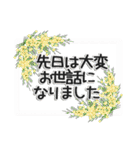 大人のやさしい敬語（個別スタンプ：24）