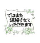 大人のやさしい敬語（個別スタンプ：40）