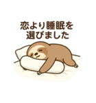 恋愛放棄系ナマケモノの日常（個別スタンプ：1）