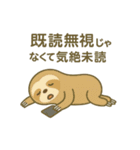 恋愛放棄系ナマケモノの日常（個別スタンプ：4）