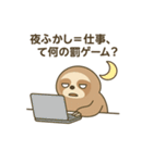 恋愛放棄系ナマケモノの日常（個別スタンプ：7）