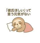 恋愛放棄系ナマケモノの日常（個別スタンプ：13）