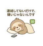 恋愛放棄系ナマケモノの日常（個別スタンプ：15）