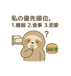 恋愛放棄系ナマケモノの日常（個別スタンプ：16）