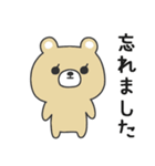 スンとしたくまのこスタンプ（敬語）（個別スタンプ：2）
