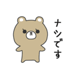 スンとしたくまのこスタンプ（敬語）（個別スタンプ：7）