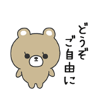 スンとしたくまのこスタンプ（敬語）（個別スタンプ：10）