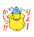 黄色いブタと青いトリ5（個別スタンプ：7）