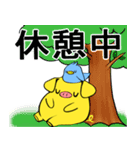 黄色いブタと青いトリ5（個別スタンプ：10）