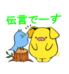 黄色いブタと青いトリ5（個別スタンプ：16）
