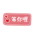 夫との甘い会話（1）（個別スタンプ：1）