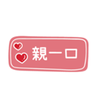 夫との甘い会話（1）（個別スタンプ：3）
