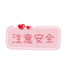 夫との甘い会話（1）（個別スタンプ：4）