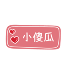 夫との甘い会話（1）（個別スタンプ：5）