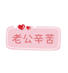 夫との甘い会話（1）（個別スタンプ：18）