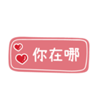 夫との甘い会話（1）（個別スタンプ：21）