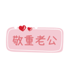 夫との甘い会話（1）（個別スタンプ：24）