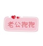 夫との甘い会話（1）（個別スタンプ：26）