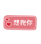 夫との甘い会話（1）（個別スタンプ：29）