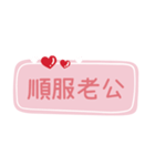 夫との甘い会話（1）（個別スタンプ：32）