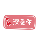 夫との甘い会話（1）（個別スタンプ：33）