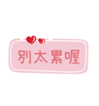 夫との甘い会話（1）（個別スタンプ：36）