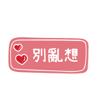 夫との甘い会話（1）（個別スタンプ：37）